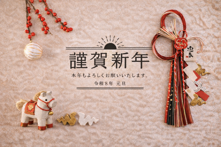 2026年新年のご挨拶｜大変革時代を迎えた飲食業界を勝ち抜くためにとるべき戦略とは？